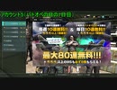 【バトオペ2】3周年大感謝祭の第2弾ガチャ－part2【抽選配給】