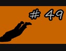 Steam版改造バイオ4Life in Hell　ショットガン・マグナム不使用攻略part.49