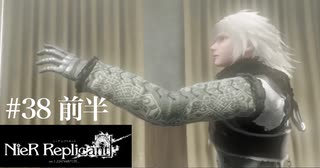 三人兄弟の妹が実況する【NieR Replicant ver.1.22】#38 END前半