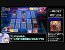 やろう！ラッシュデュエル！【VOICEROID】