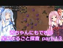 【Factorio】茜ちゃんにもできる星系まるごと探査 part13【SpaceExploration】