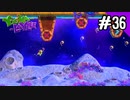 【実況】俺のYooka-Laylee【#36】
