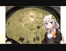 【紲星あかり】家で作れる！グリーンカレー！！