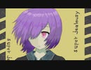 スーパージェラシー／てのり feat.初音ミク