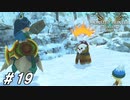お前出たがりか？【MHST2実況#19】