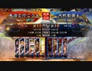 朱治1枚+異彩6で丞相に挑む三国志大戦【万夫不当の勇ワラ+朱治vs妙才の影弓】