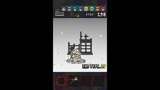 滅やばたにえん　END TYPE, Ⅳ 「光」 198STEP