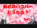 最近のパウパーどうなの？　その1