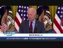 性犯罪大統領バイデン、セクハラ知事クオモに辞任を要求／中国、奴隷の逃亡と資産の流出を阻止 ＃内ゲバ ＃用済み ＃鎖国 ＃山賊経済