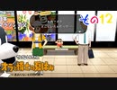 【実況】野原家たちと特別な夏を過ごしたいpart12【オラ夏】