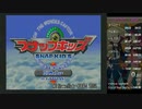 スナップキッズRTA 3:18:47【生放送録画】