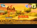 【実況】野原家たちと特別な夏を過ごしたいpart13【オラ夏】