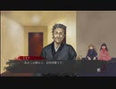 【フルボイス実況】平泉成で真流行り神3 Part14-1【にわか乙の定時放送】