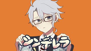 【人力ツイステ】し/ん/で/れ/ら【アズール】