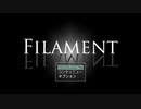 【実況してみた】FILAMENT #4