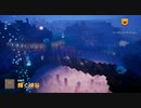 【Minecraft Dungeons】輝く峡谷　1/3  [Part56]