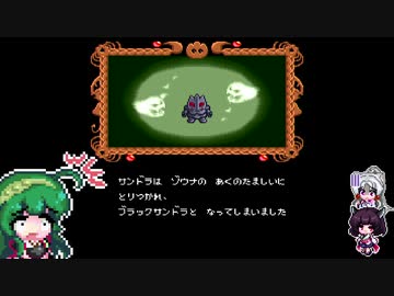 【サンドラの大冒険】ごり押しゲーマー東北ずん子のレトロゲーム攻略部 Part1【VOICEROID実況】