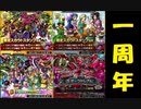 【アニバーサリー＆ダークドレアムガチャ】DQMで育った男のドラゴンクエストタクト実況Part32.5その3【ドラクエタクト】