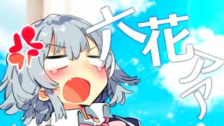 立花じゃなくて六花ｧｧｧｱ!!【10秒動画祭】