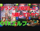 【シャドバ】え？5キルって普通っしょ？【VOICEROID実況】