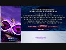 【メギド72】『とりあえずソロモン王になってみた』【90VH】