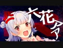 立花じゃなくて六花ｧｧｧｱ!! #2【10秒動画祭】