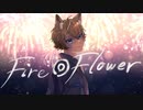 Fire◎Flower (Sparkler Ver.) Cover/RyoÜ怜