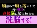 【耳舐め 脳舐め】脳舐めで洗脳して格言を染み込ませる！【ASMR/バイノーラル/brain licking/cerebral licking/ASMRist HITOYA】