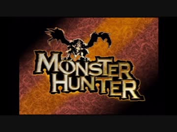 「MH」(無印）を仕事の合間に実況プレイPart1【村★1ハンターの基本／村★2初めてのモンスター討伐！】