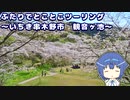ふたりでとことこツーリング 157-2　～いちき串木野市　観音ヶ池市民の森～