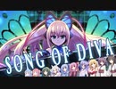 【歌ボNEUTRINO】輪廻【蒼き雷霆ガンヴォルト】