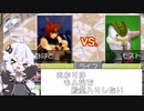 【iOS版MF2】紲星あかりはもん娘で殿堂入りがしたい#6【モンスターファーム2】