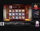 【千年戦争アイギス】八厘が行く 第28回No.1ガバ王子決定戦 Nightmare of The Vampire II
