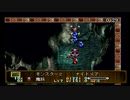 sc^おいロットシュタイン ラングリッサーIVを初プレイしてこい ６３