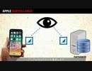 アメリカ国内の全てのiphoneを監視・プライバシーの侵害に懸念 ＃似非フェミニストは共産主義者 ＃偽善左翼全体主義