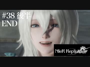 三人兄弟の妹が実況する【NieR Replicant ver.1.22】#38 END後半