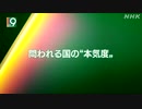 戦没者の遺骨 DNA鑑定の対象拡大 遺族の申請あれば鑑定実施へ