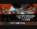 【GGST】名残雪で割り込みまSHOW　ソル追補編【ゆっくり解説】