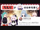 シチュエーションボイス交換台本でにゃんを言わせたいちえりちゃん【切り抜き】