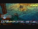 FF7　使い捨てクラウド縛り　その４　ゆっくり実況