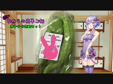 【悪事祭】　悪いゆかりの簡単ご飯　【おつまみセット】
