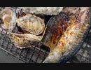 夢ねこ世界を喰らう #98 南知多の休日 バーベキューと温泉とさわやか