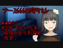 ブース666の恐町さん　♯208「やばい兄貴」「深夜の自宅を探検」「夜食」