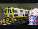 ストームワークス　モノレール作りました！