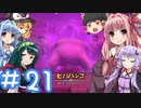 からっぽ島で作って遊んで旅してクリア！【DQB2】 #21