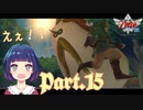 ミッション完了だと思ったら…大間違い！？【ゼルダの伝説 スカイウォードソードHD】Part１５