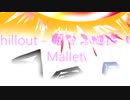 「Chillout - 母なる地球 02」※Mallet・01069