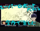 スーパーロボット大戦Vを思いっきり楽しむ新人【第４７話】守るべき未来