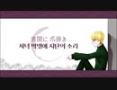 Flamingo [cover by SiHyun00]
