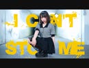 【わに】I CAN`T STOP ME 【踊ってみた】
